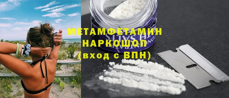 Метамфетамин Methamphetamine  Горняк 